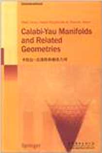 《卡拉比-丘流形和相关几何》电子版-2011-6_; 1 (201161)_[英]Mark Gross,Daniel Huybrechts