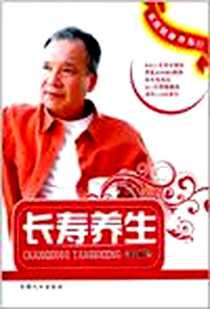《家庭健康伴你行》电子版-2010-1_班开庆 中国人口出版社  (2010-01出版)_班开庆