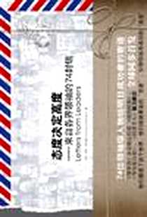 《态度决定高度》2009年3月_新世界出版社_（美）多尔曼著