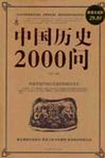 《中国历史2000问》电子版-2011-8_中国华侨_文征明