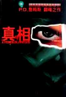 《梦溪笔谈》电子版-2010-10_线装书局_邹斌