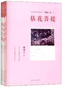 《林清玄经典散文》电子版-2012-9_国际文化出版公司_林清玄