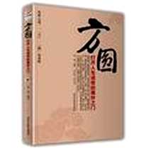 《方圆》电子版-2011-11_民主与建设_银浦