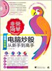 《非常简单》电子版-2011-7_中国青年_Z·Z科普联盟