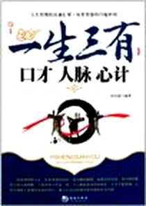 《一生三有》2011-9_海潮_钟祖斌