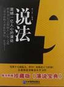 《说法》2012-11_企业管理出版社_金小平
