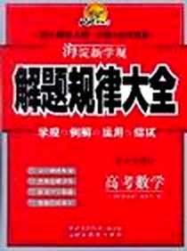 《海淀新学规》PDF_2006-5_北京教育_《海淀新学规》编委会