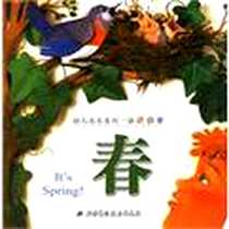 《冬》电子版-2006-10_北京科技术出版社_琳达·格拉瑟