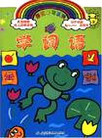 《游戏时间》电子版-2007-3_北京科学技术出版社_索尼亚·克奈斯
