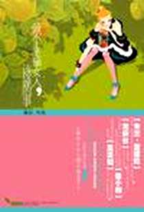 《做个幸福女人该懂的事》电子版-2010-4_春风文艺出版社_薇拉