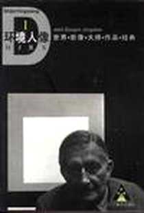 《环境人像 1  世界影像大师作品经典》电子版-2000-12_辽宁美术出版社_吴成槐
