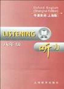 《牛津英语（上海版）》电子版-2004-6_上海教育出版社_Jack C Richards
