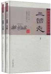 《三国志（全二册）》电子版-2011-11_上海古籍_陈寿