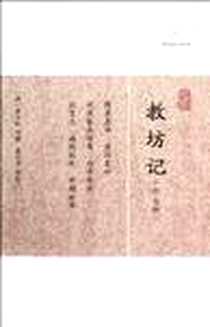 《教坊记》电子版-2012-8_上海古籍出版社_崔令钦