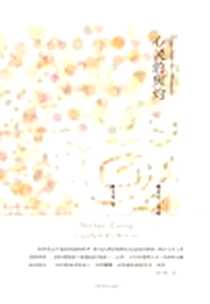 《心灵的焦灼》电子版-2007年7月_上海译文出版社_斯台芬·茨威格