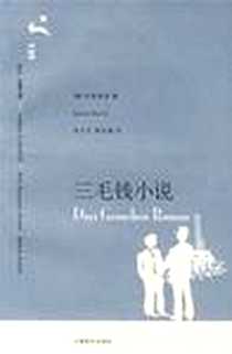 《三毛钱小说》电子版-2008年6月_上海译文出版社_[德] 贝托尔特·布莱希特