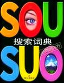 《周游四方》电子版-2004-6_山东明天_赵文卓等编著