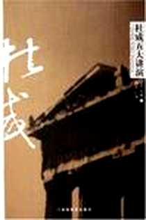 《杜威五大讲演》电子版-1999-09_安徽教育出版社_杜威