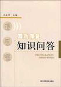 《遵医嘱》电子版-2009-9_浙江科技出版社_王永华