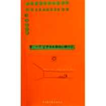 《爱》电子版-2010-11_浙江科学技术出版社_[美] 吉安·贝多尼,[美] 洛威·希芙