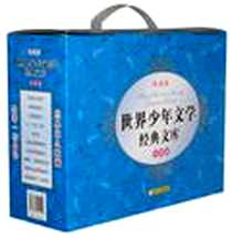 《世界少年文学经典文库典藏版 外国卷》电子版-2009-1_浙江少儿_安徒生