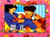 《国家地理儿童彩绘本．最迷人的知识》电子版-2010-5_浙江少年儿童出版社_厄尔