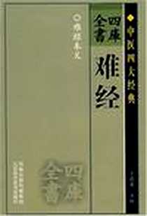 《四库全书》电子版-2008-1_江苏科学技术出版社_于莉英 著