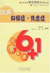 《非常6+1健康》PDF_2008-1_江苏科技_郭国际,唐大中,郭菲