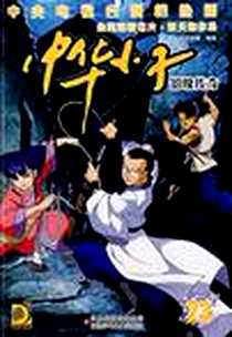 《中华小子23》电子版-2007-10_江苏少儿_本社