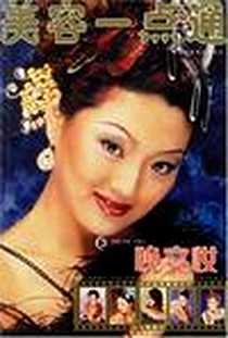 《晚宴妆》电子版-2002-1_湖北科学技术出版社_李锴