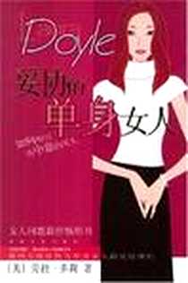 《轻质墙板装饰构件花饰产品》电子版-2002-3-1_广东科技出版社_杨天佑