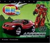 《越野车-小车迷超霸拼图》电子版-2008-4_四川少儿出版社_杨芳  等编绘