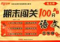 《三年级上》电子版-1970-1_新疆青少年_谢鼓平
