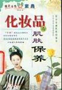 《现代女性随身宝典》电子版-2000-1_新疆青少年出版社_陈东蓉