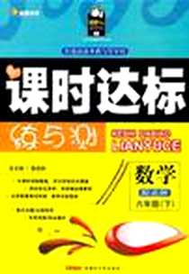 《辣妹当家》电子版-2010-12_新疆青少年出版社_藤井三穗南