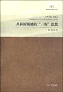 《特级教师初中教案与作业设计（8上）》电子版-2011-5_新疆青少年出版社_谢鼓平