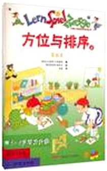 《5（上、下）》电子版-2011-5_新疆青少年出版社_（德）麻森 著 				    
				    李巍 译译者：李巍