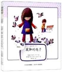 《金色小脚丫系列》电子版-2012-7_河北少年儿童出版社_(西)恩里克卢奇 文,(西)皮尔兹 图