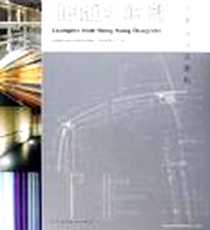 《细部》2005-7_辽宁科学技术出版社_贝思出版有限公司