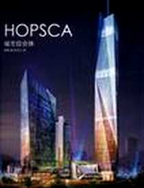 《城市综合体》电子版-2011-3_辽宁科学技术出版社_高巍