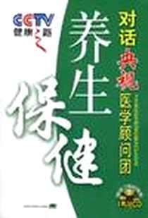 《健康之路》PDF_2006-10_吉林科学技术_李梁