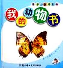 《儿童歌曲》电子版-2006-5_北方妇儿_廖淑桦