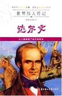 《世界伟人传记》电子版-2007-1_吉林北方妇女儿童_贺北时
