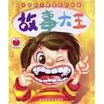 《故事大王》2004-1_吉林美术出版社_武玉桂