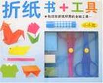 《折纸书+工具》电子版-2008-1_吉林美术（图书经理部_禾稼
