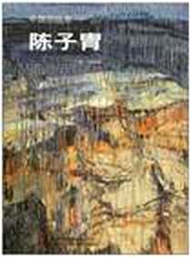 《中国油画家》电子版-2010-10_吉林出版集团，吉林美术出版社_陈子冑，赵锦剑 著