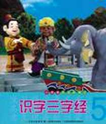 《小拇指彩泥故事汇》电子版-2011-4_吉林美术出版社_杨舟贤，许刚
