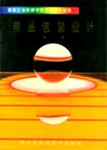 《最新企业形象视觉识别设计丛书（全套12册）》1992-3_黑龙江科学技术出版社_钟宁，余雁，晓东 主编