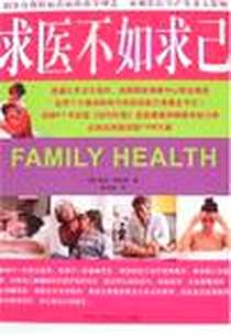 《求医不如求己》电子版-2008-2_黑龙江科技_彼得·费米