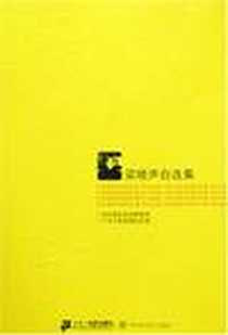 《梁晓声自选集》电子版-2007-1_江西二十一世纪_梁晓声